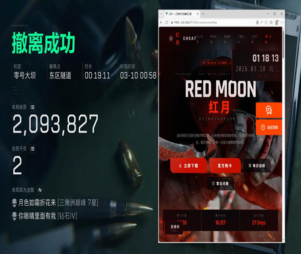 三角洲xgs辅助软件效果