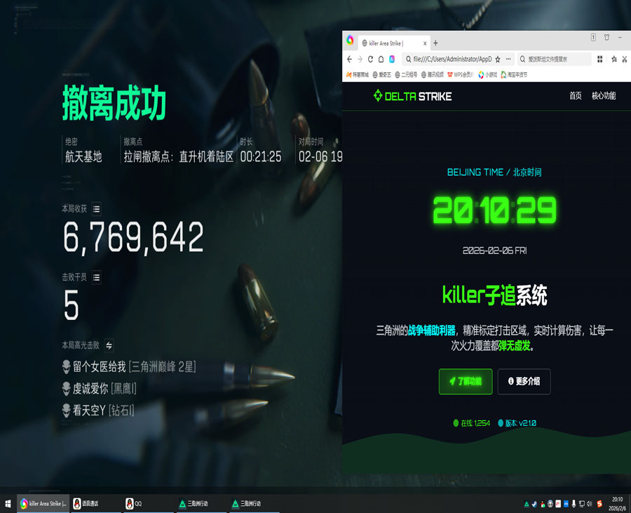 三角洲xgs辅助透视自瞄效果